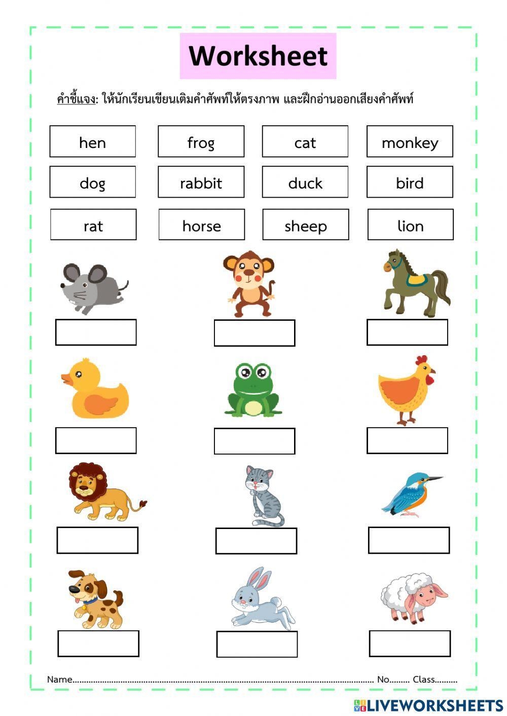 Easy English Wo Free Interactive Worksheets 1234182