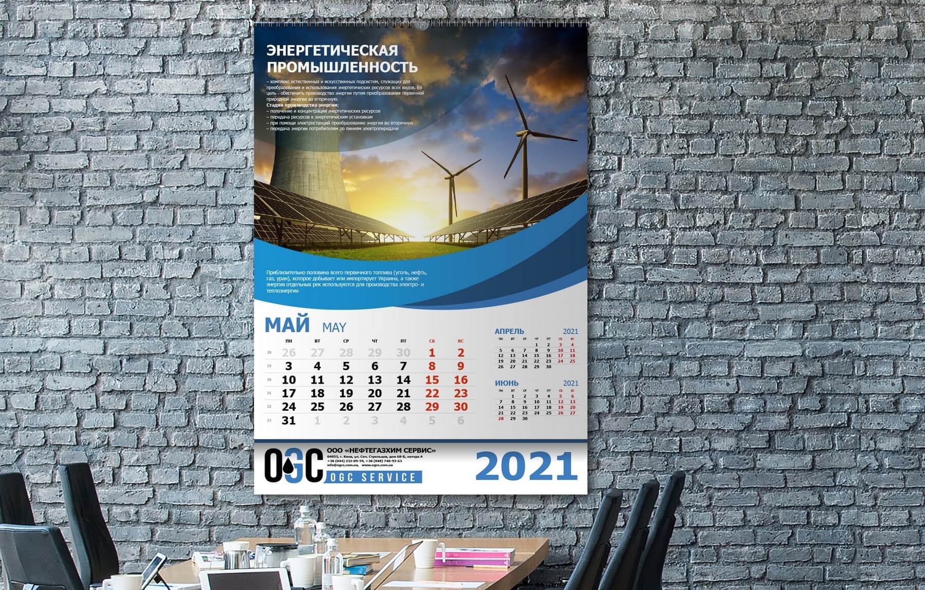 Wall Calendar Printing Ideas