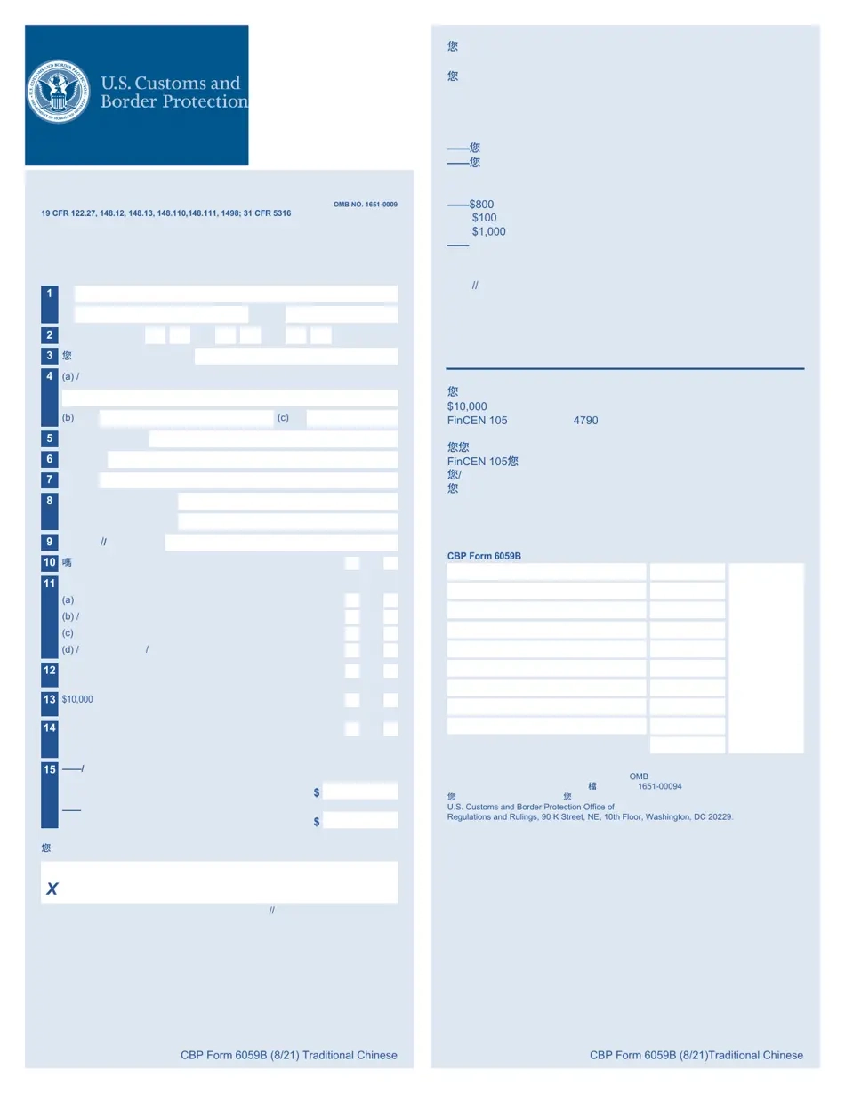 CBP Form 6059B Download Fillable PDF Or Fill Online Customs 