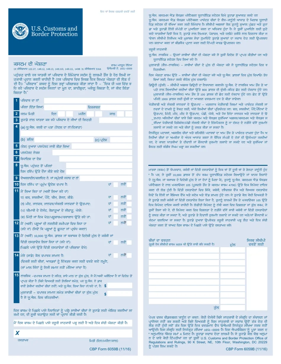 Printable Form 6059b